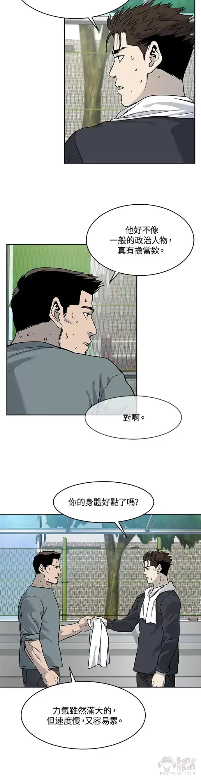 《黑域之神》第64话图30