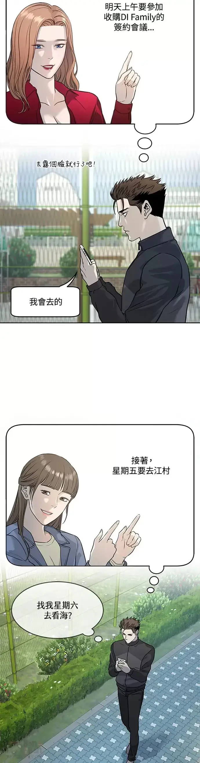 《黑域之神》第64话图33