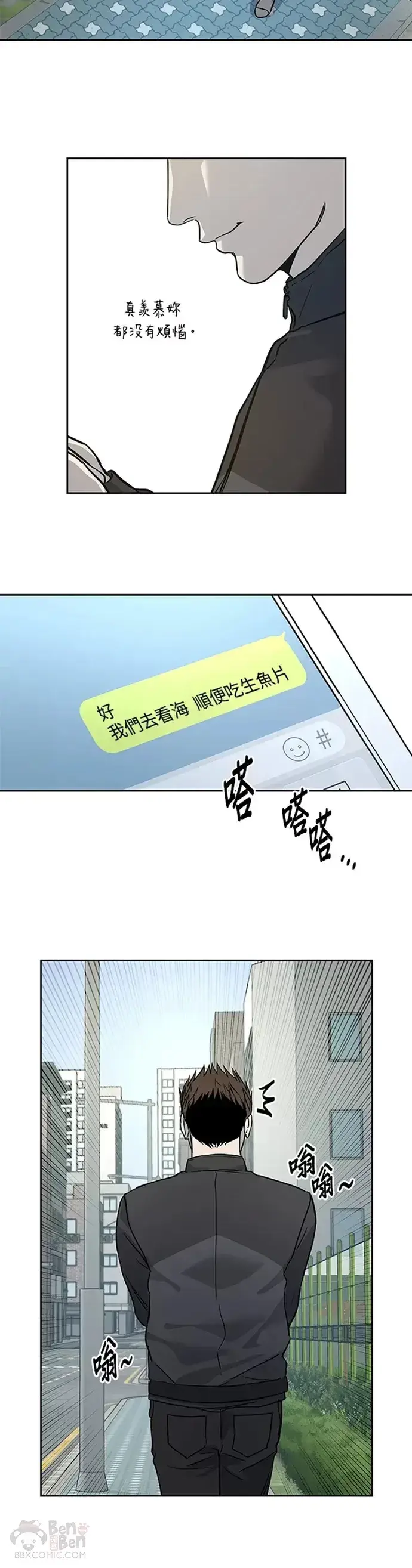 《黑域之神》第64话图34