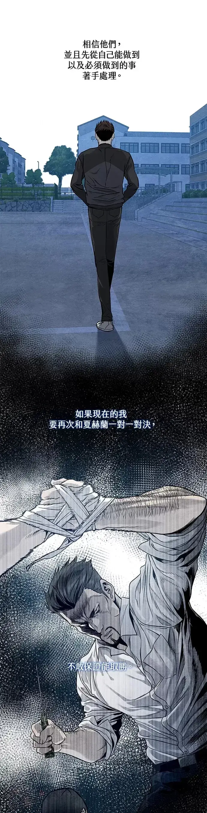 《黑域之神》第64话图6