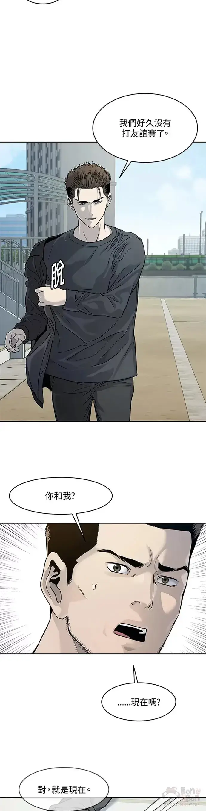 《黑域之神》第64话图9