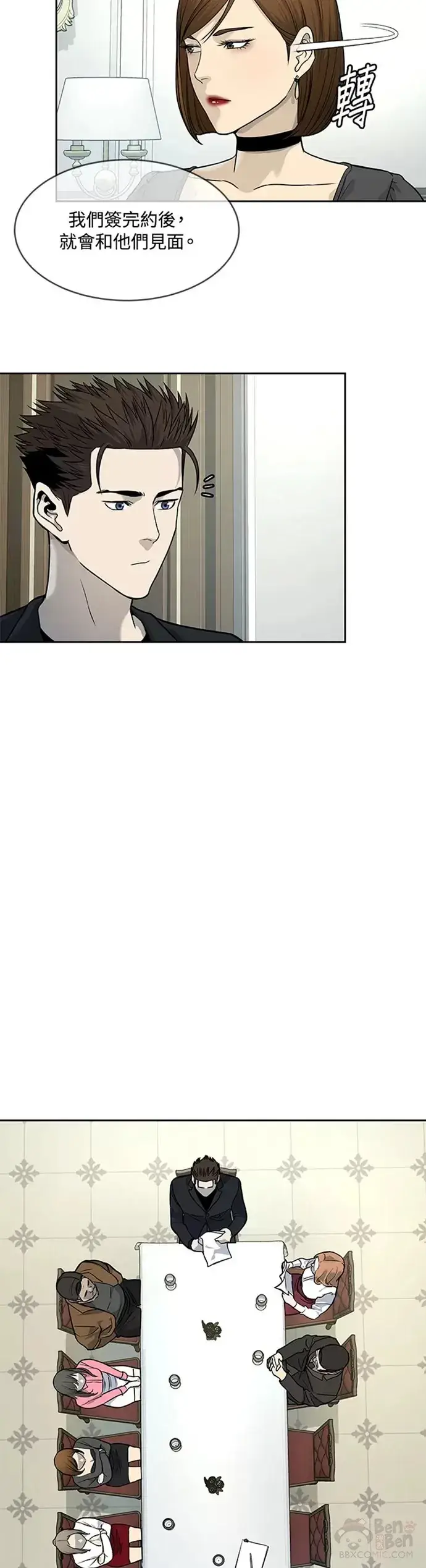 《黑域之神》第65话图22