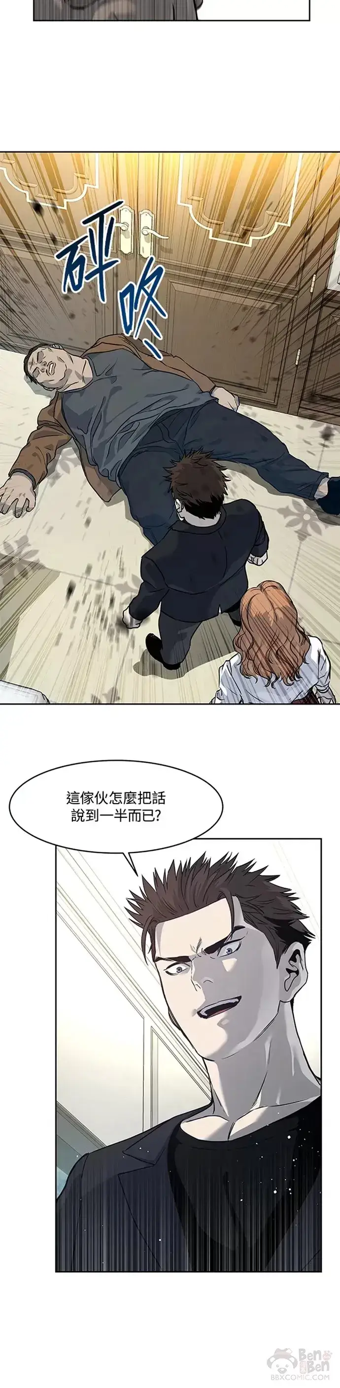 《黑域之神》第65话图44