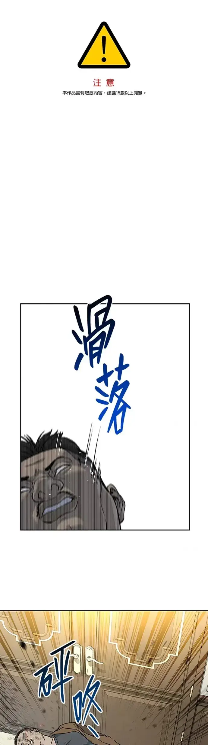《黑域之神》第65话图46