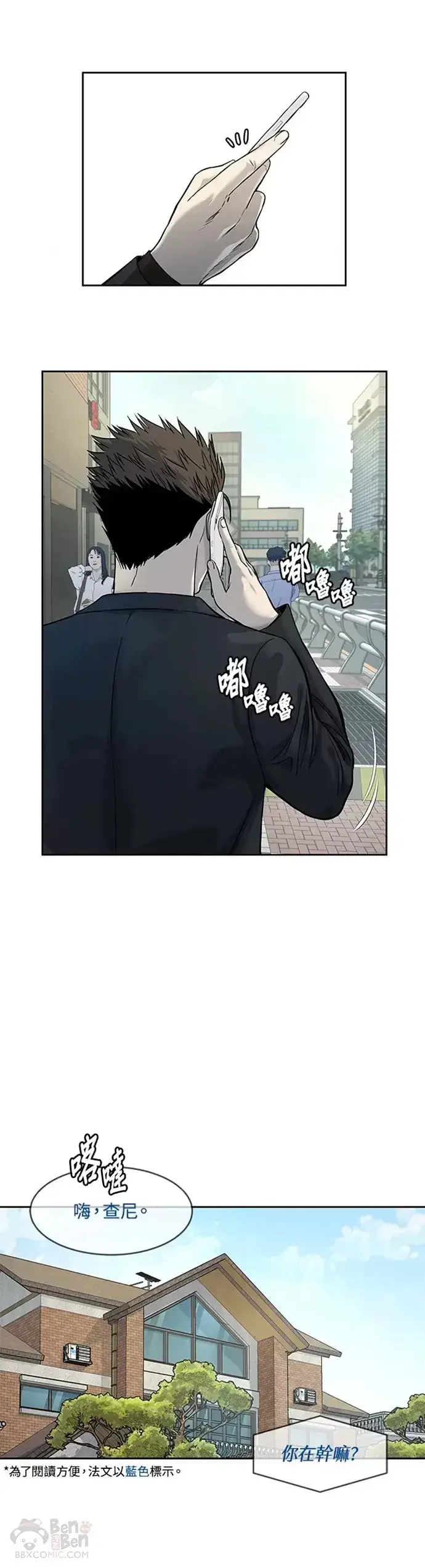 《黑域之神》第65话图5