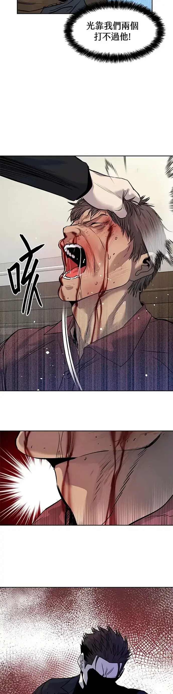 《黑域之神》第66话图22