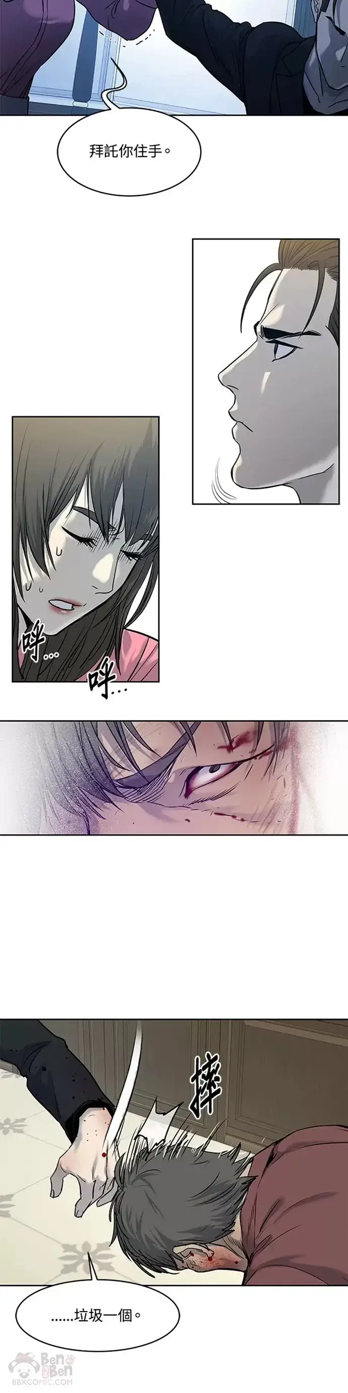 《黑域之神》第66话图25
