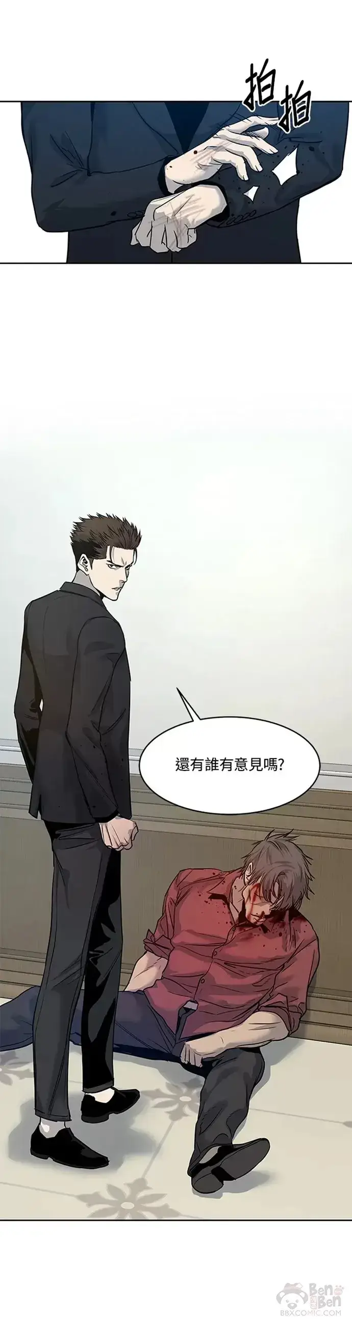 《黑域之神》第66话图26