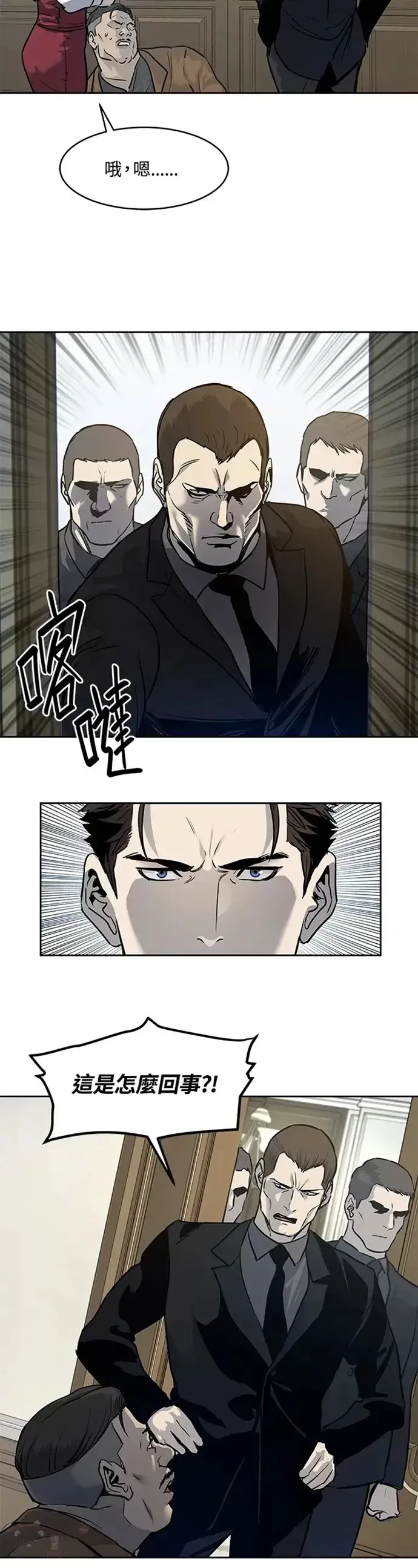《黑域之神》第66话图28