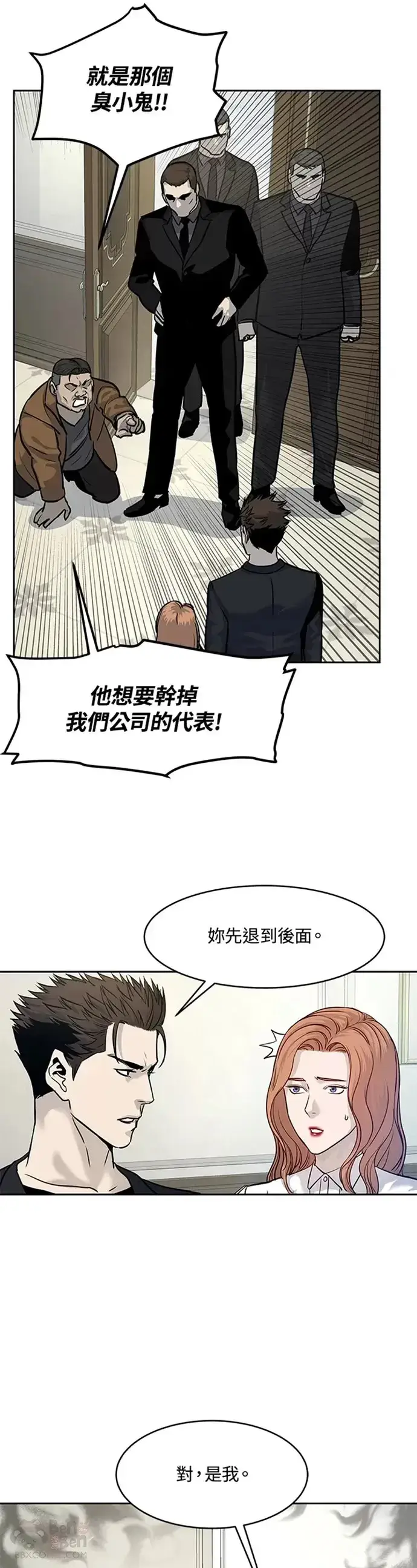 《黑域之神》第66话图29