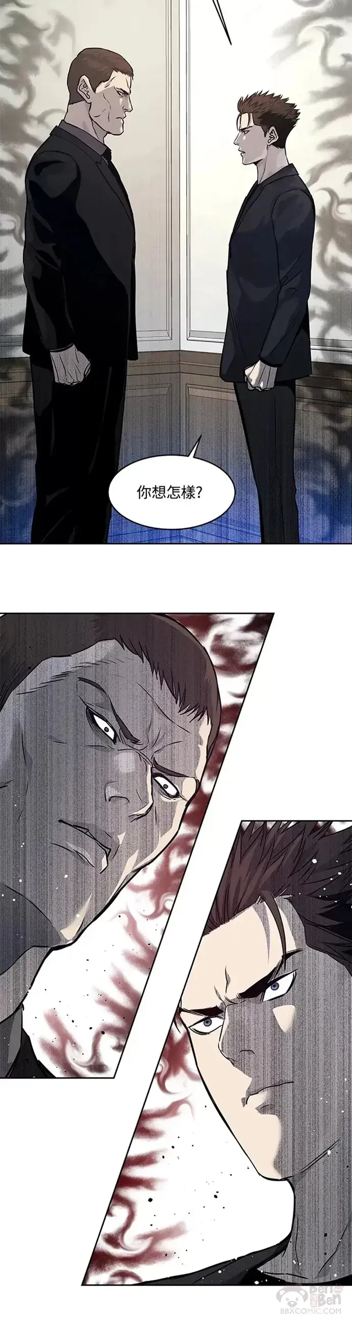 《黑域之神》第66话图30