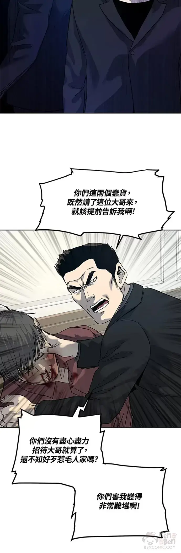 《黑域之神》第66话图38