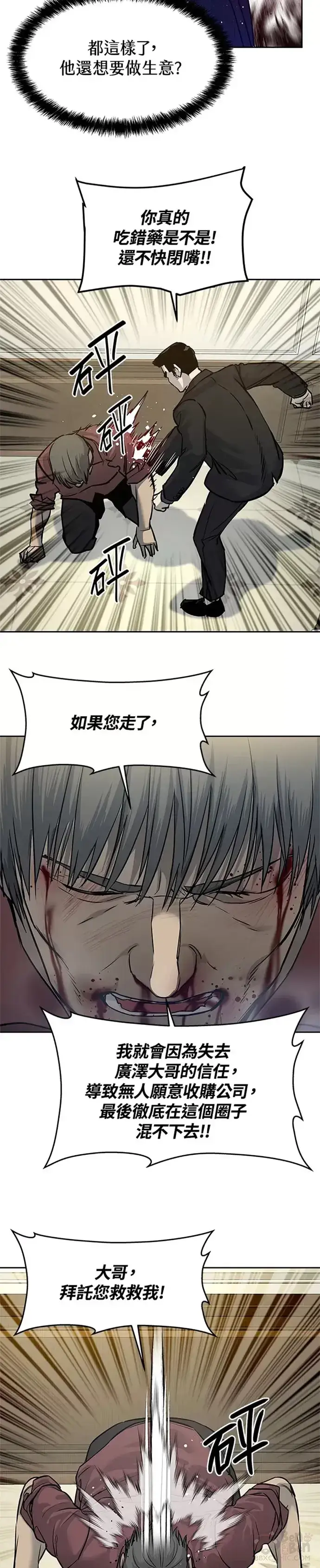 《黑域之神》第66话图42