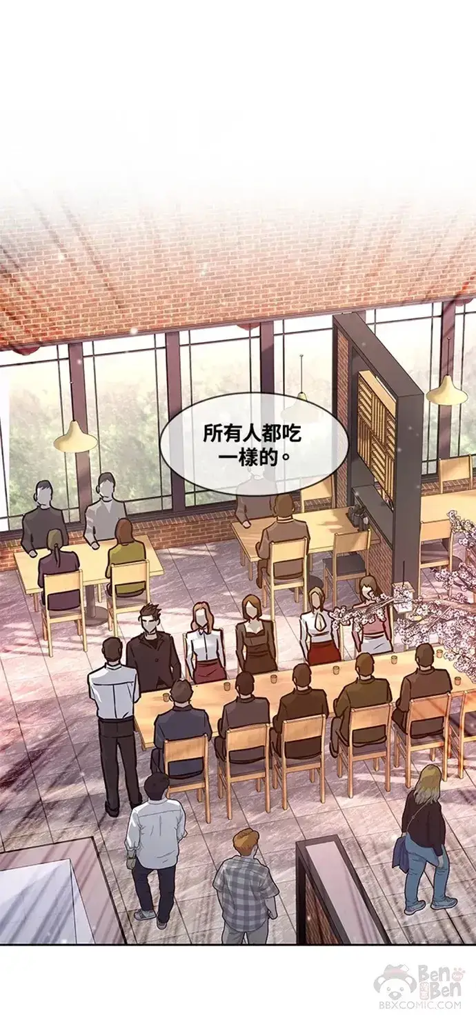 《黑域之神》第67话图41