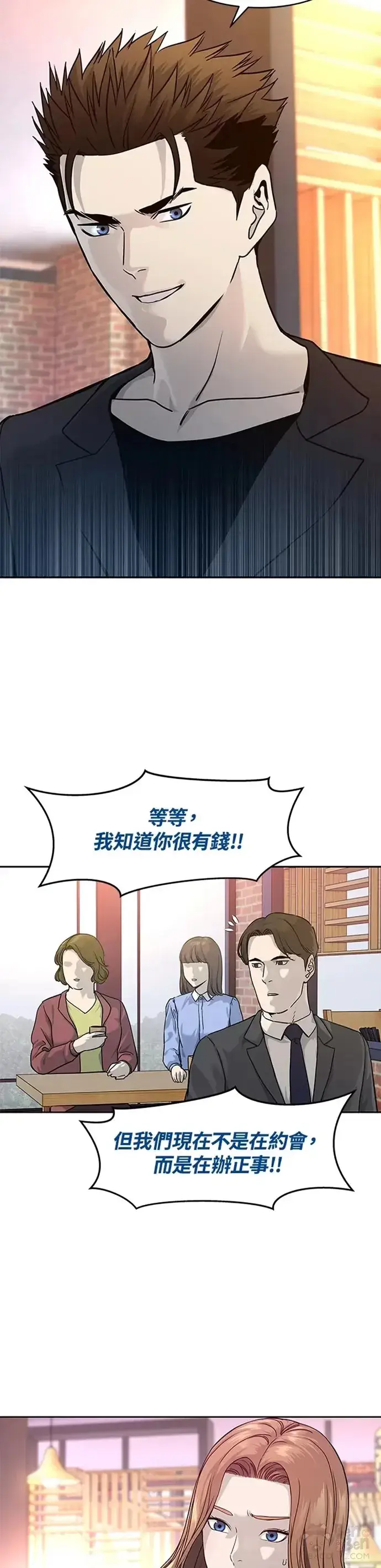 《黑域之神》第67话图47