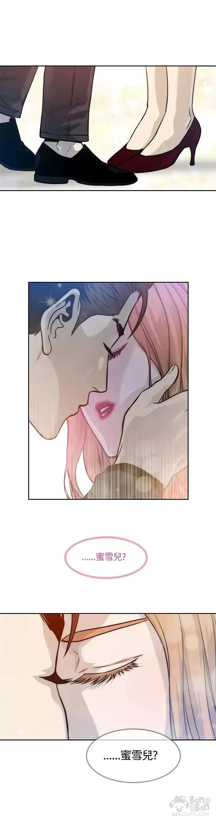 《黑域之神》第67话图5