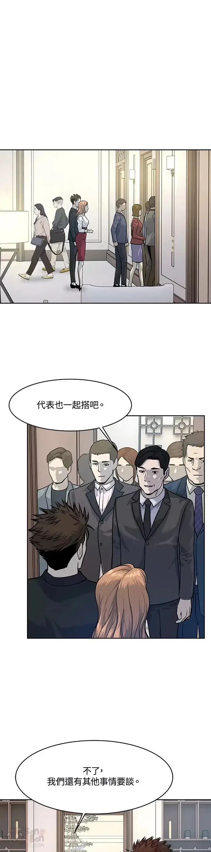 漫画《黑域之神》第68话第24张图
