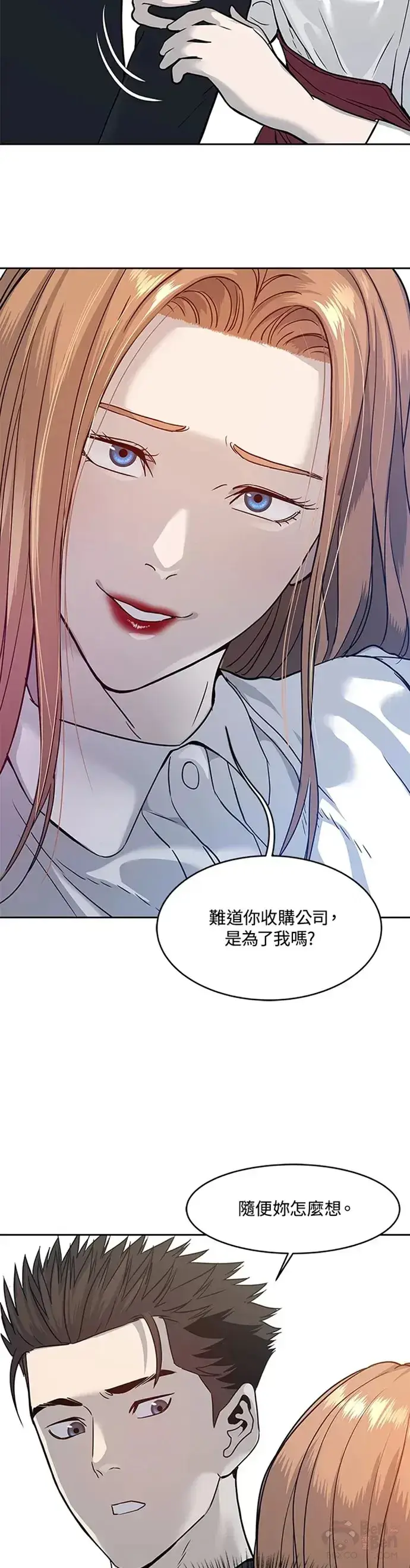 漫画《黑域之神》第68话第29张图