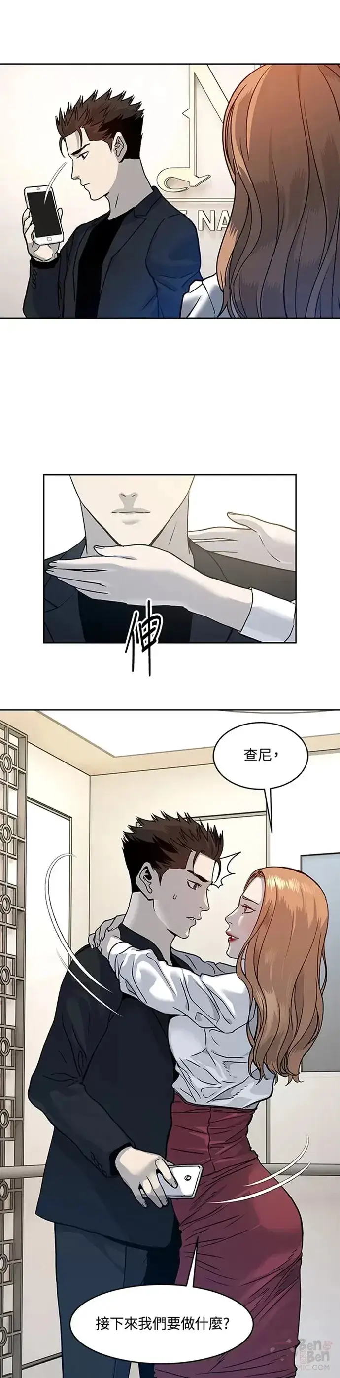 漫画《黑域之神》第68话第33张图