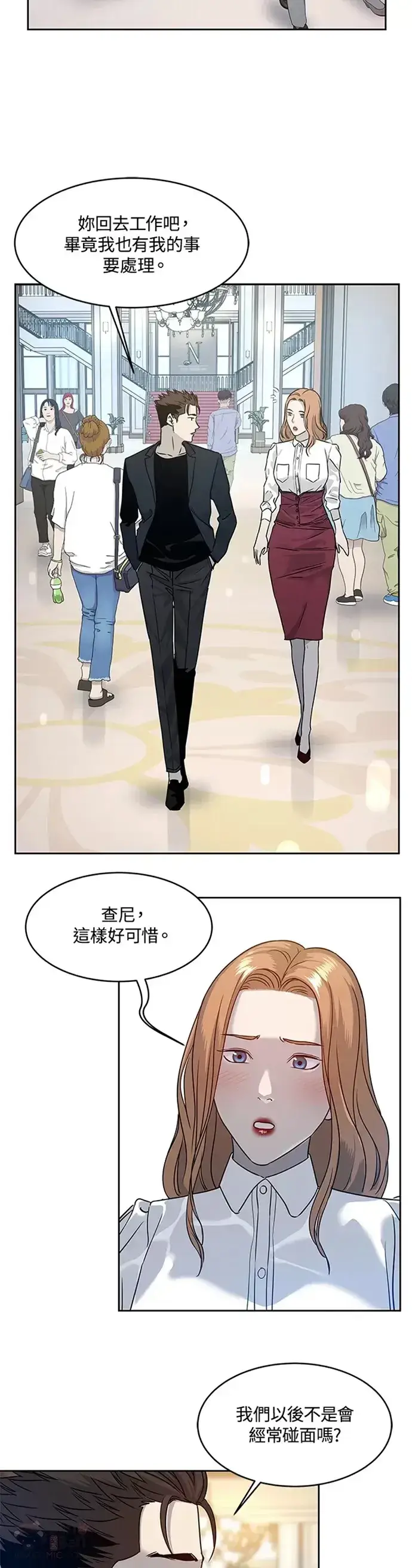 漫画《黑域之神》第68话第37张图