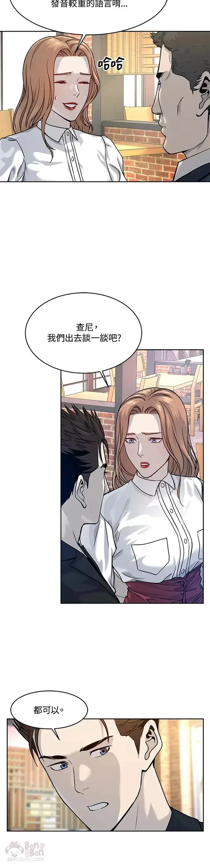 漫画《黑域之神》第68话第4张图