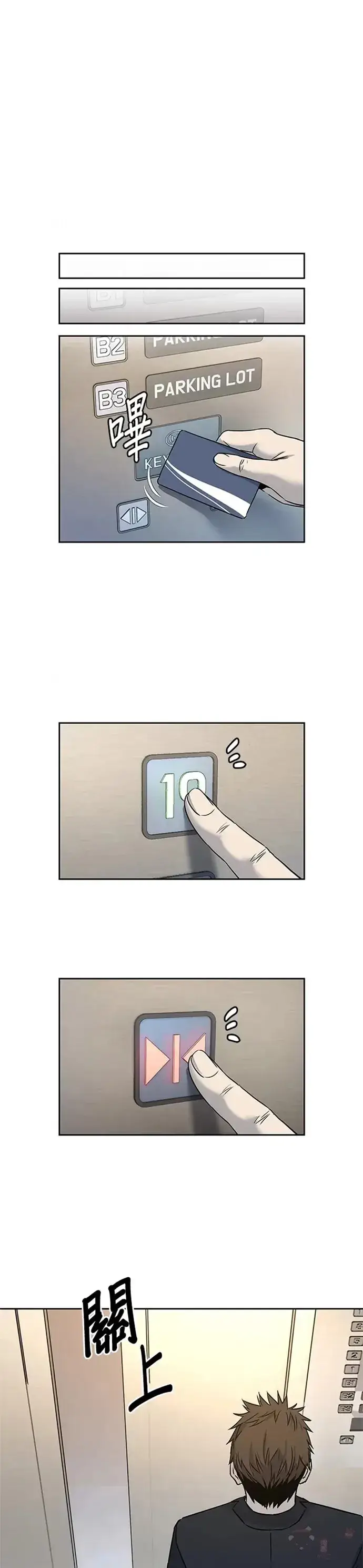 漫画《黑域之神》第68话第41张图