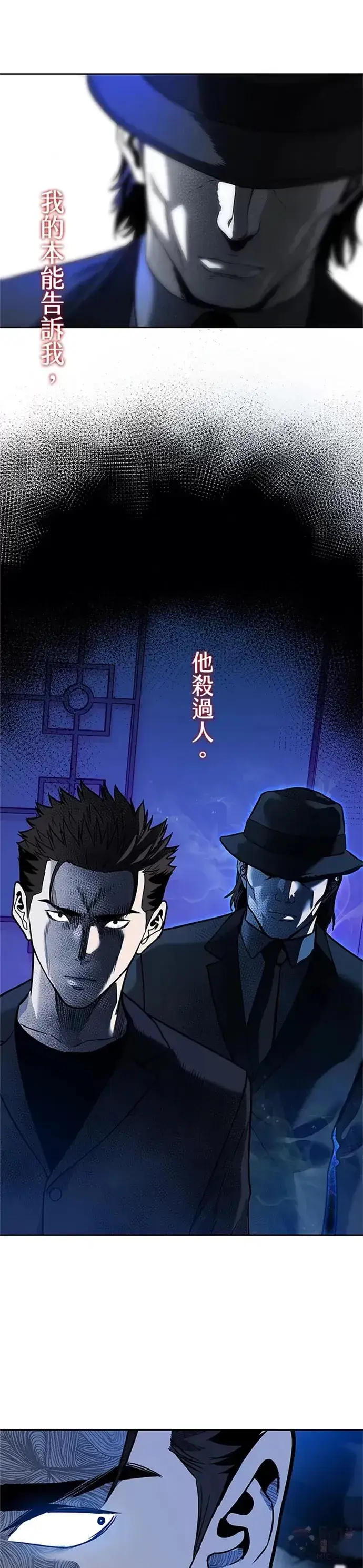 漫画《黑域之神》第68话第44张图