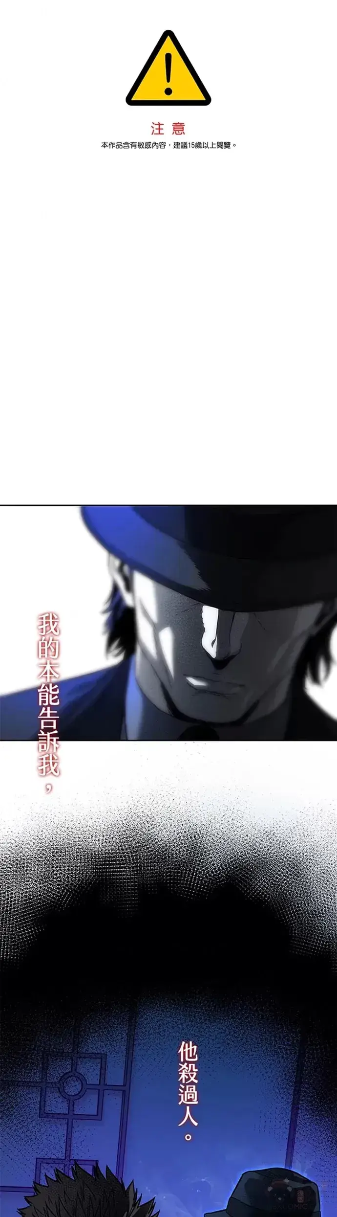 漫画《黑域之神》第68话第46张图