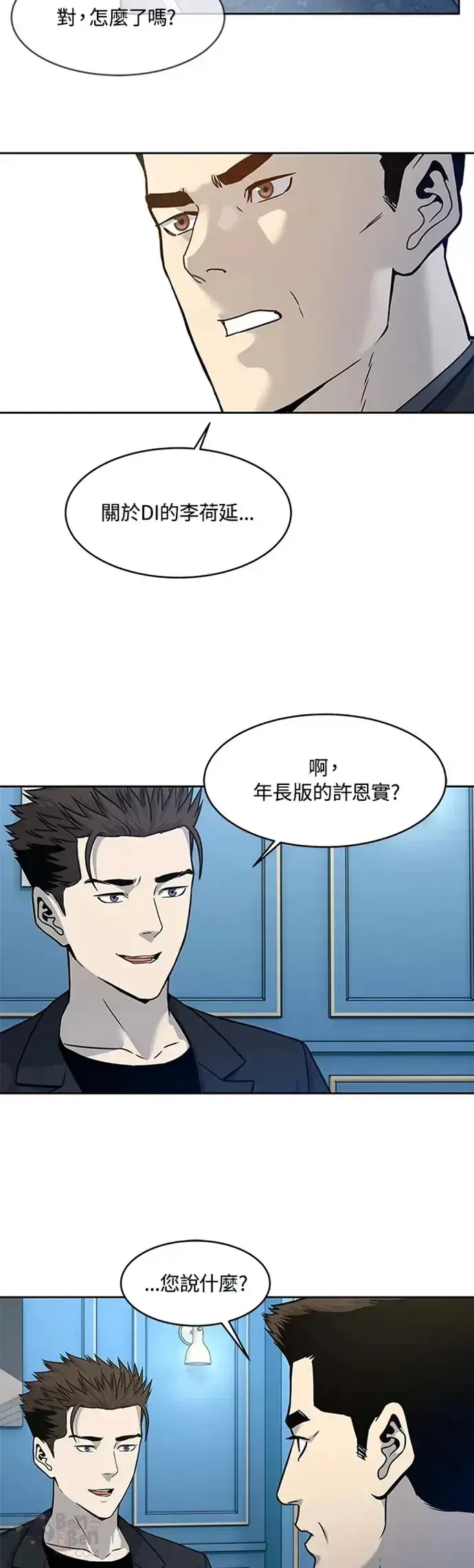 漫画《黑域之神》第69话第34张图