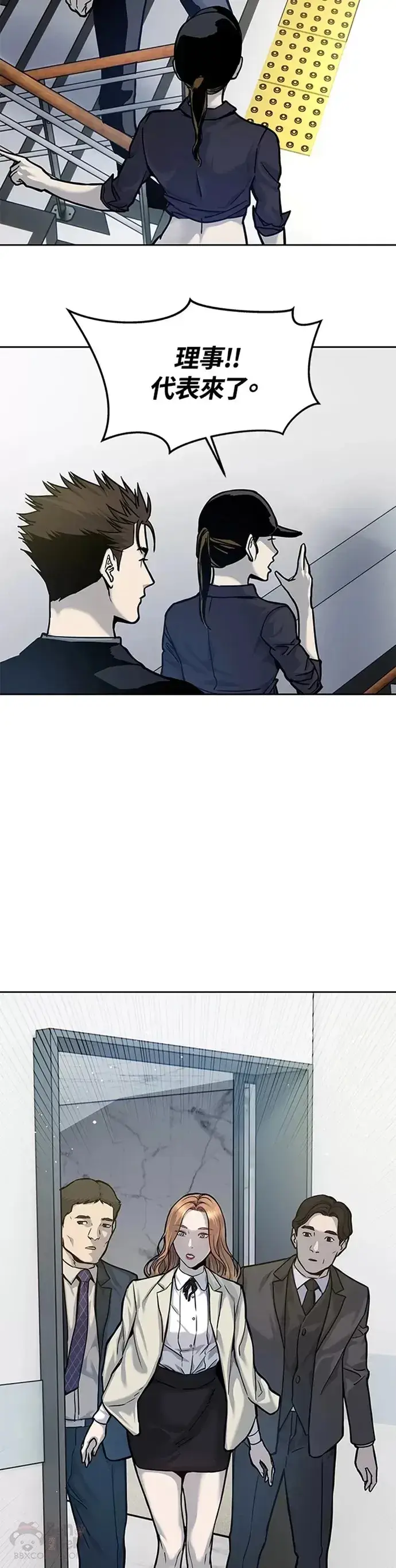 漫画《黑域之神》第73话第32张图