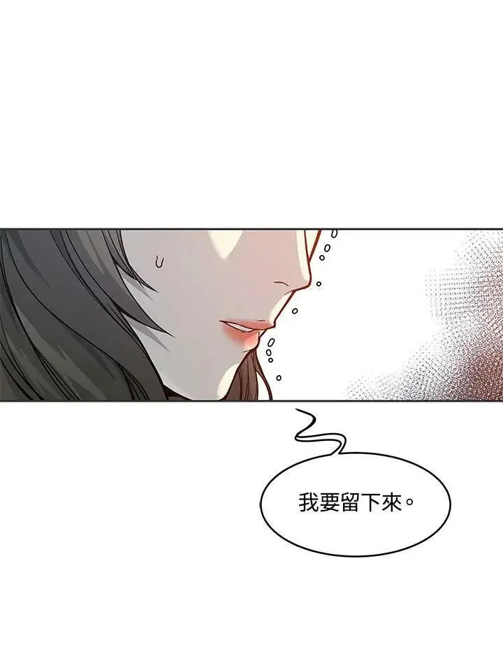 漫画《黑域之神》第74话第10张图