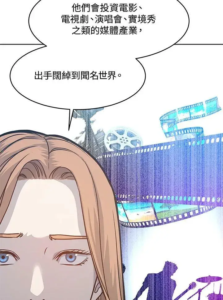 漫画《黑域之神》第74话第100张图