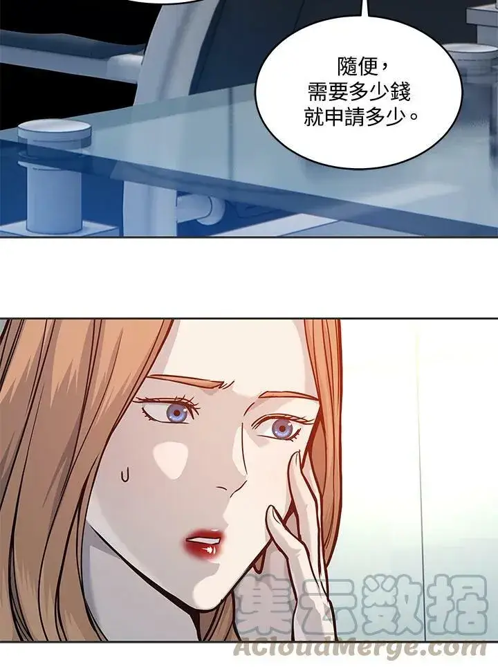 漫画《黑域之神》第74话第105张图