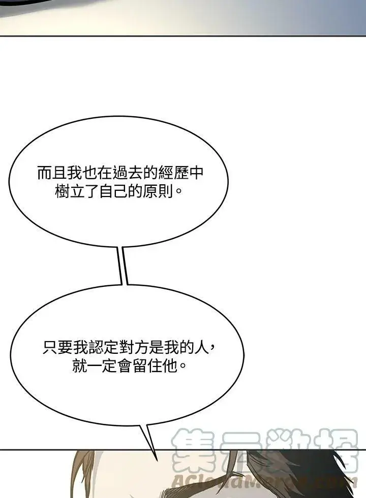 漫画《黑域之神》第74话第109张图