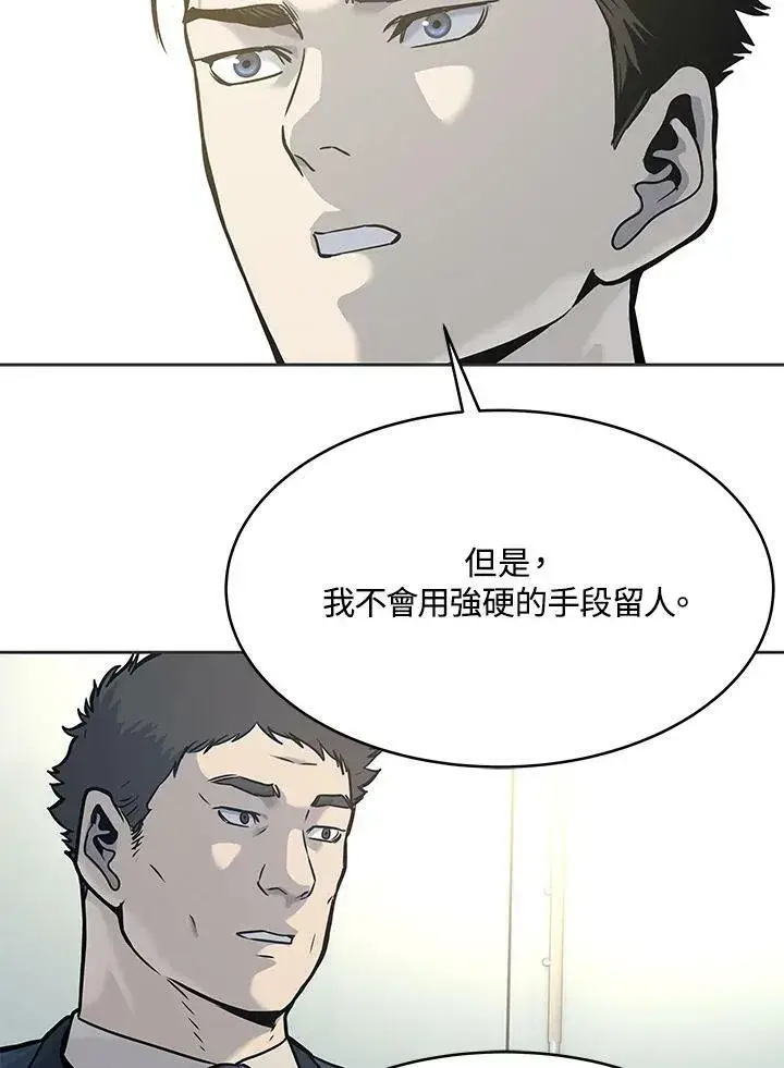 漫画《黑域之神》第74话第110张图