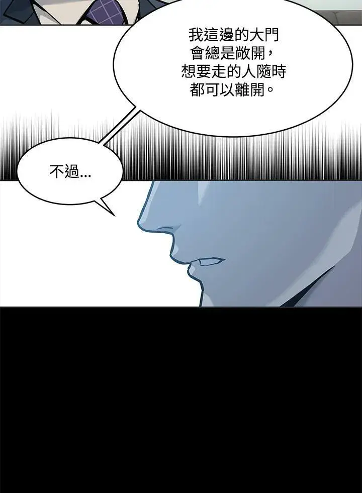 漫画《黑域之神》第74话第111张图