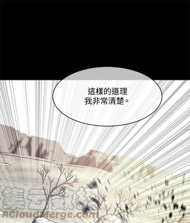 漫画《黑域之神》第74话第117张图