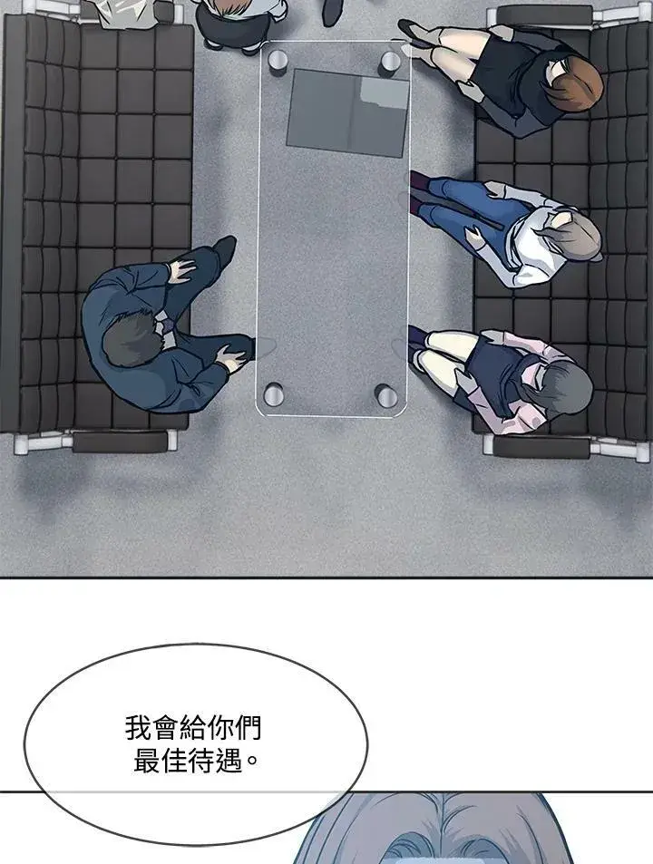 漫画《黑域之神》第74话第123张图