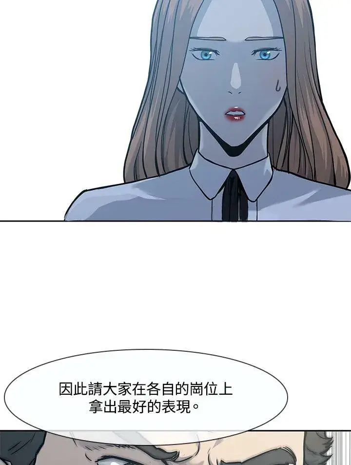 漫画《黑域之神》第74话第124张图