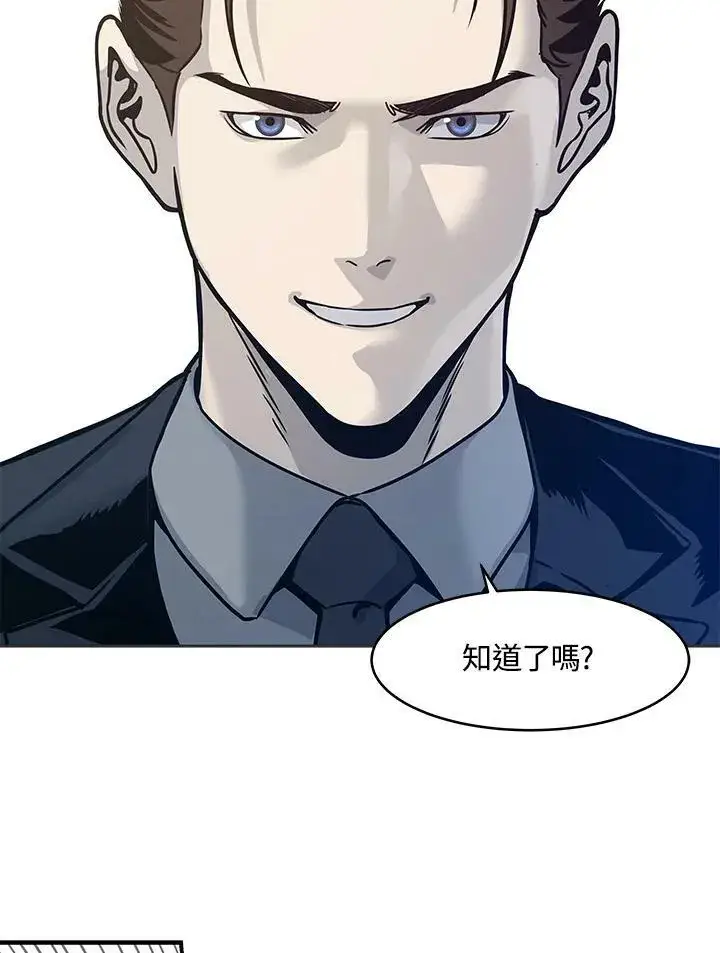 漫画《黑域之神》第74话第126张图