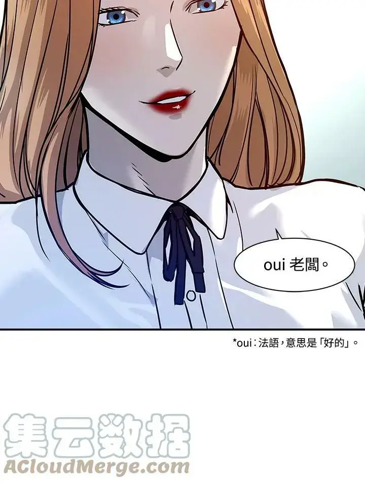 漫画《黑域之神》第74话第129张图