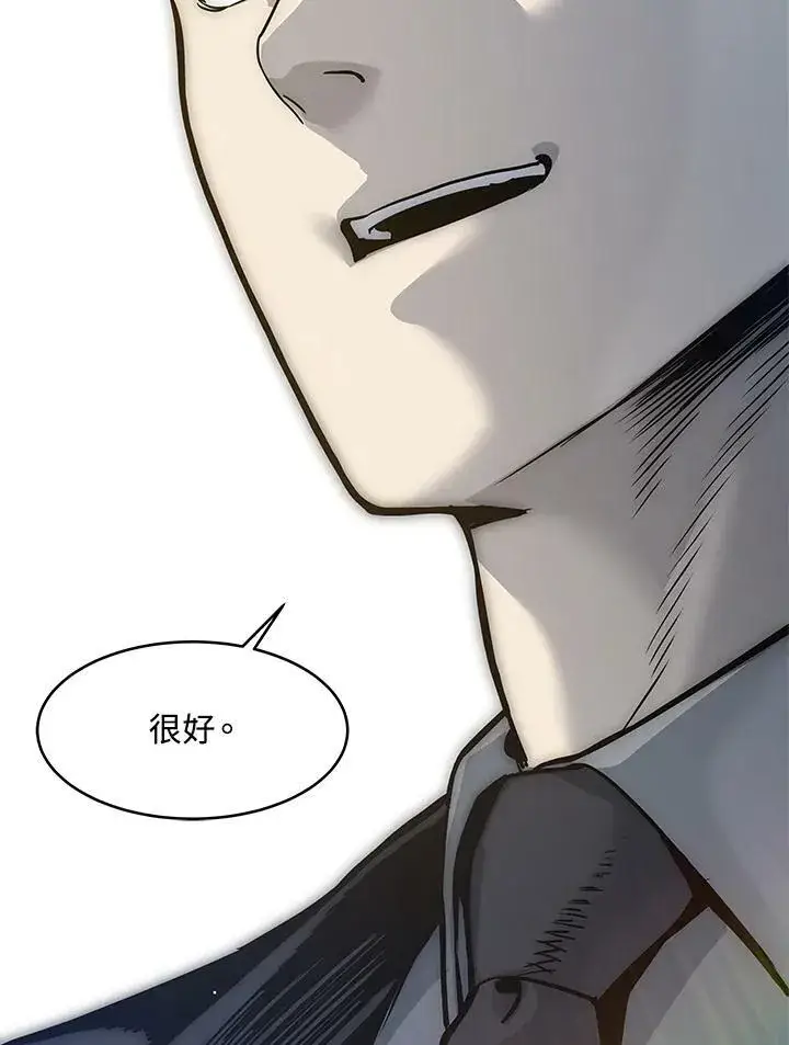 漫画《黑域之神》第74话第131张图