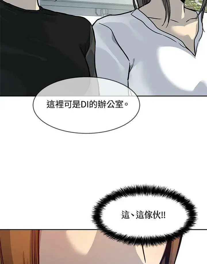 漫画《黑域之神》第74话第135张图