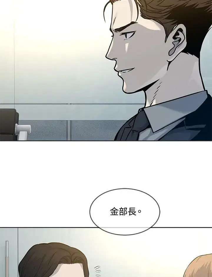 漫画《黑域之神》第74话第14张图