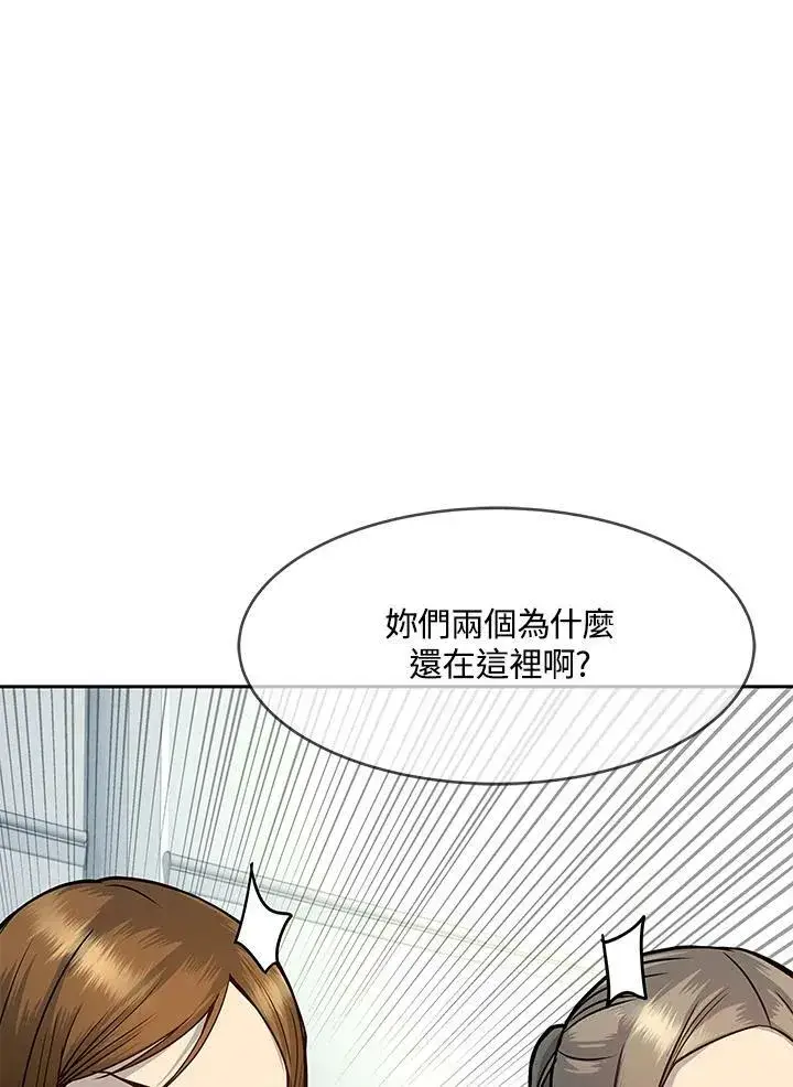 漫画《黑域之神》第74话第140张图