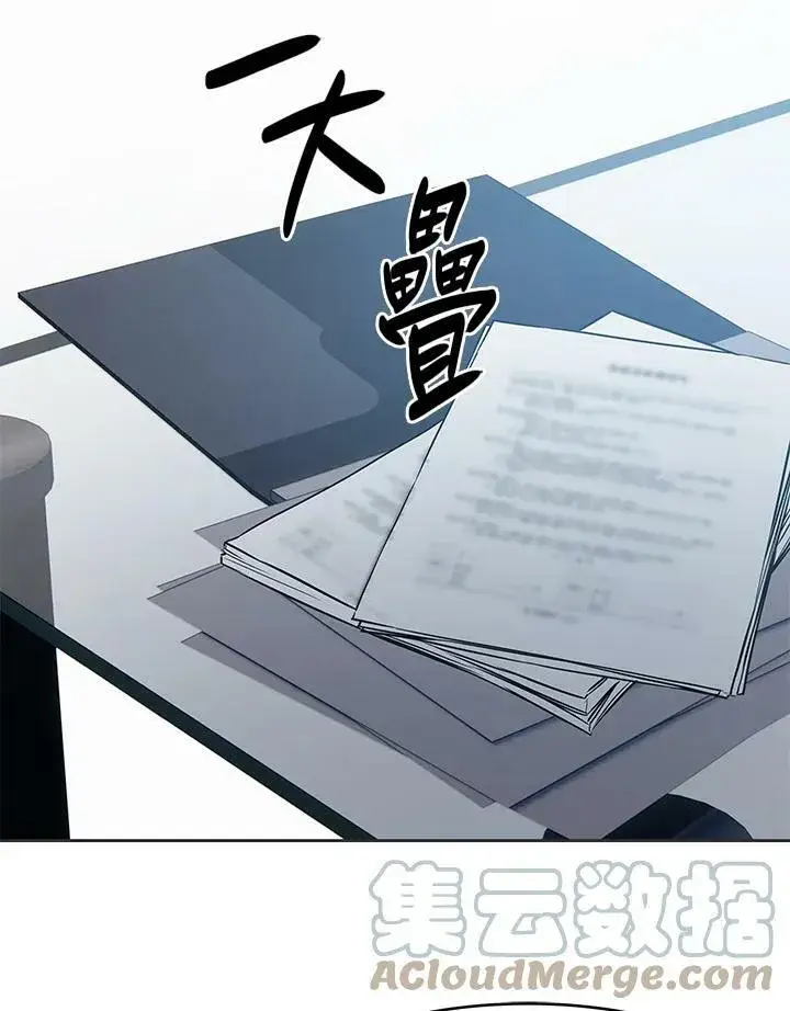 漫画《黑域之神》第74话第21张图