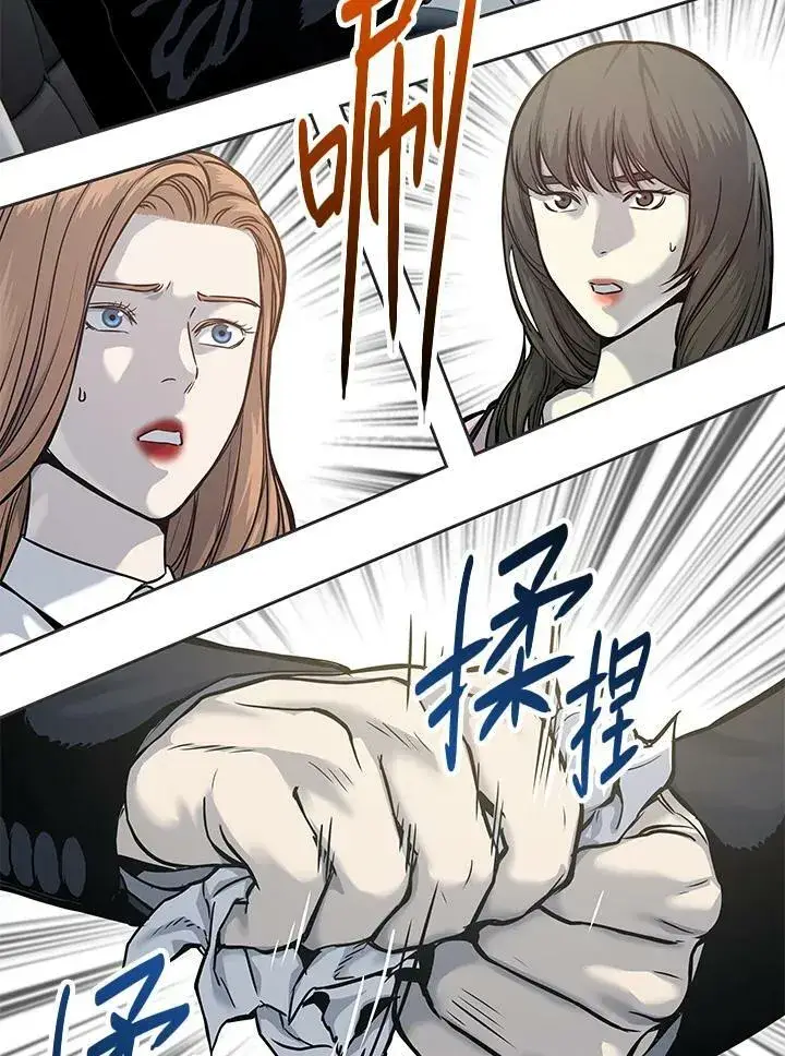 漫画《黑域之神》第74话第28张图