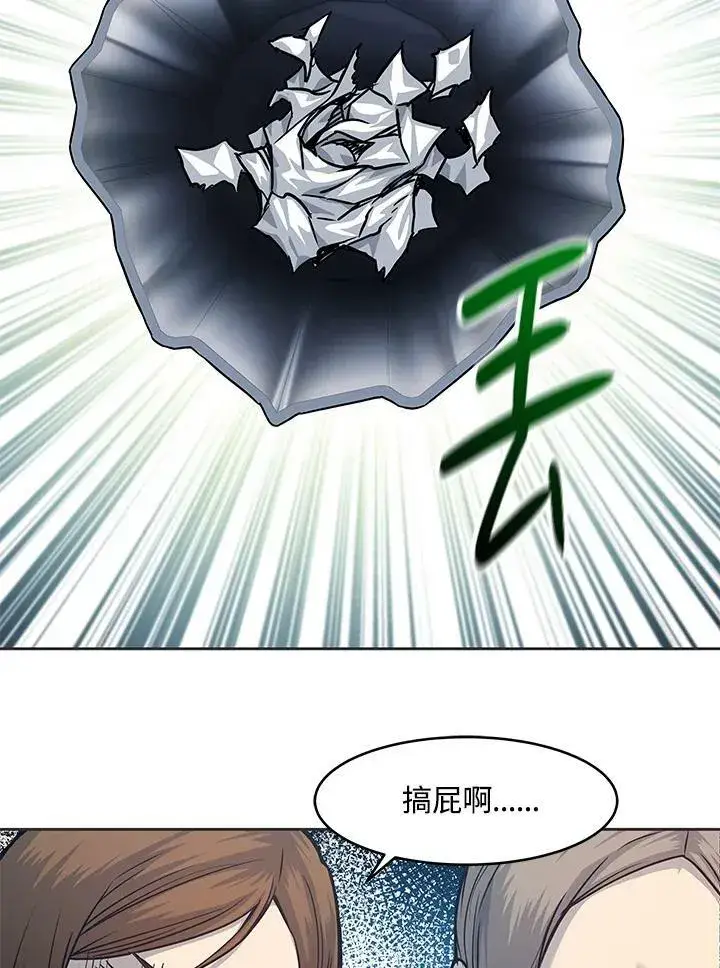 漫画《黑域之神》第74话第30张图