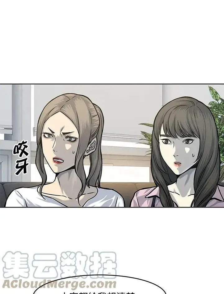漫画《黑域之神》第74话第33张图
