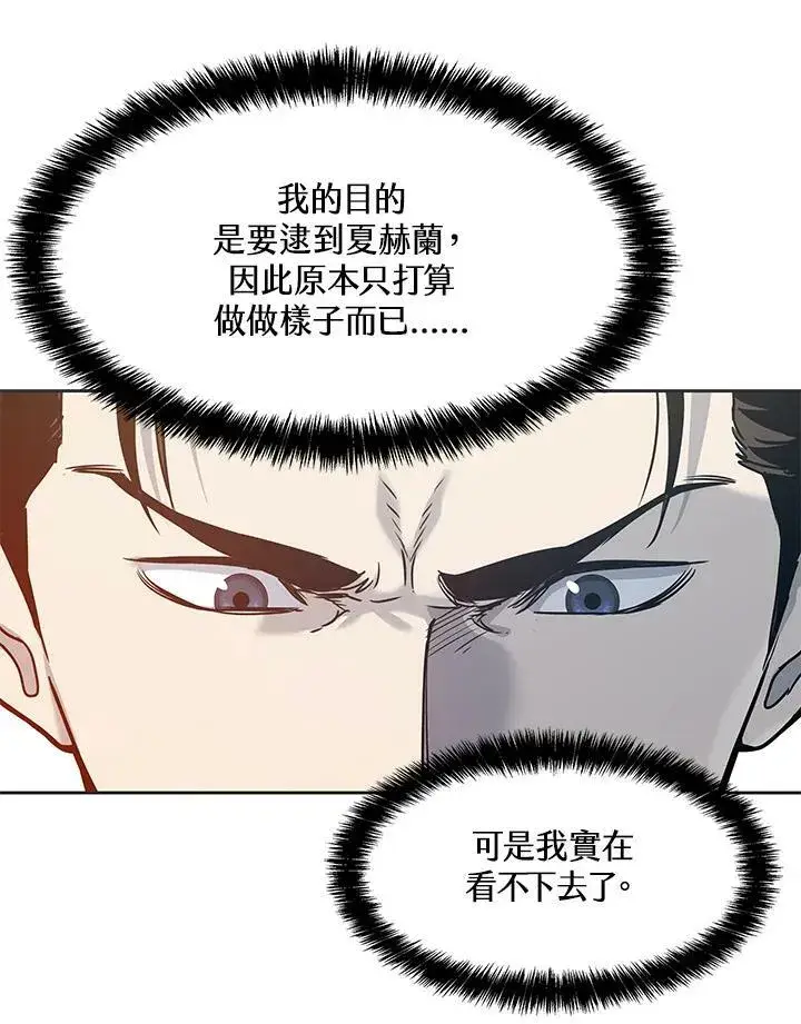 漫画《黑域之神》第74话第42张图